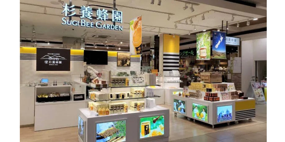 株式会社 杉養蜂園メイン画像4